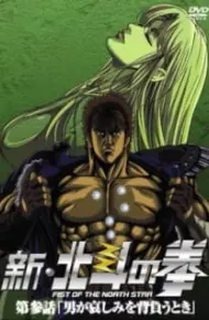 Shin Hokuto No Ken