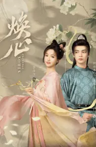 Hoán Đổi Linh Hồn