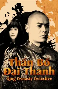 Thần Bổ Đại Thanh (Phần 1)