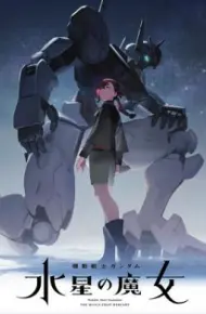 Mobile Suit Gundam: Pháp Sư đến Từ Sao Thủy