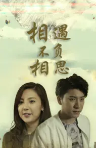 Yêu Em Khi Gặp