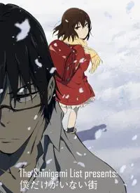 Boku Dake Ga Inai Machi