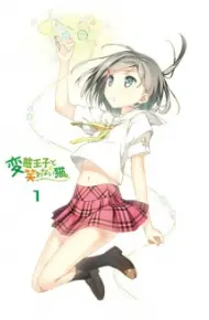 Hentai Ouji To Warawanai Neko.: Henneko BBS