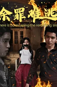 Tội Ác Không Thể Thoát