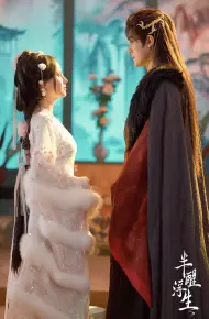 Bán Tỉnh Phù Sinh