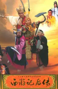Hậu Tây Du Ký