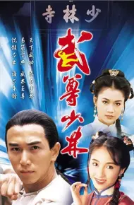 Lò Võ Thiếu Lâm
