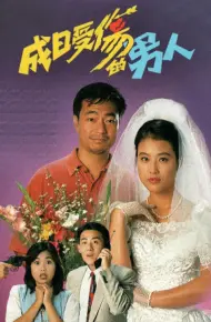 Yêu Là Mù Quáng