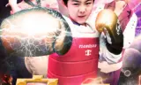 Cậu Bé Thiên Tài