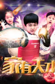 Cậu Bé Thiên Tài