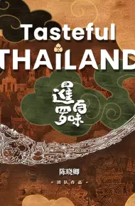 Ẩm Thực Thái Lan