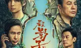 Thiếu Niên Không Thấy Bóng