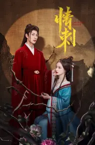 Gai Tình