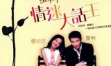 Người Tình Lừa Đảo