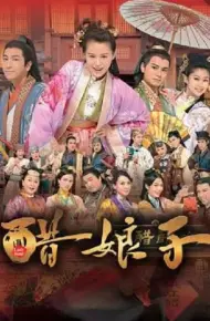 Bà Xã Cát Tường
