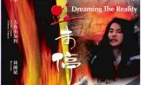 Mộng Tỉnh Huyết Vị Đình