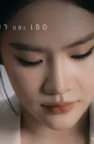 Chuyến Tàu Tình Yêu