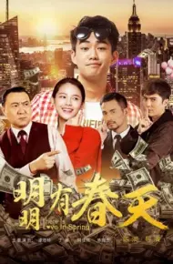 Có Tình Yêu Trong Mùa Xuân