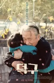 Mãi Bên Cháu