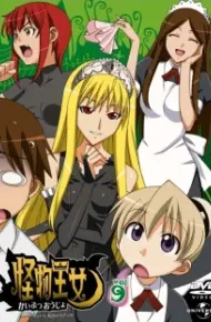 Kaibutsu Oujo