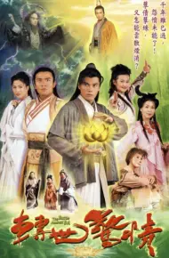 Chuyển Thế Kinh Tình