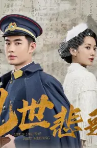 Khúc Ca Loạn Thế