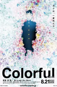 Colorful (Movie)