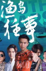 Chuyện đã Qua ở Ngư đảo