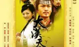 Thiên Tử Đại Hán 3