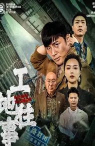 Chuyện Công Trường