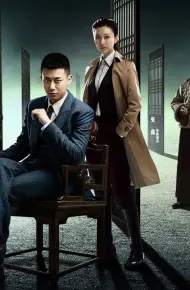 Thám Tử Ngữ Lục