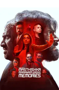 Masthishka Maranam