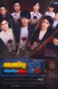 Món Quà Cho Người Bạn Ghét