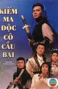 Độc Cô Cầu Bại