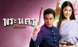 Kẻ Mai Mối Xứng Tầm