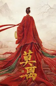 Mạc Ly