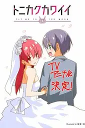 Tonikaku Kawaii: SNS