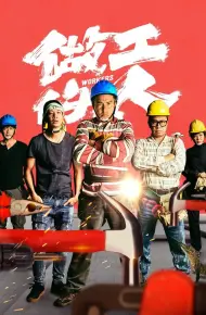 Người Làm Công