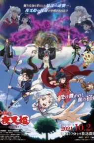 Hanyou No Yashahime: Sengoku Otogizoushi - Ni No Shou