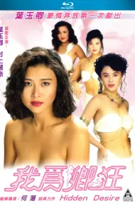 Khát Khao Thầm Kín