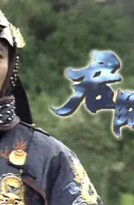 Cửu Vương Đoạt Ngôi