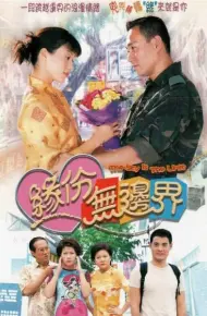 Tình Không Biên GIới