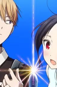 Kaguya-Sama Wa Kokurasetai: Otona E No Kaidan