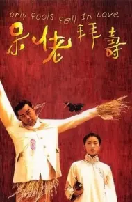 Kẻ Ngốc Cũng Biết Yêu