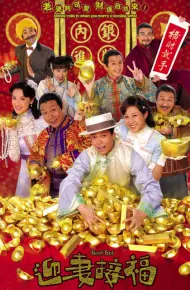 RƯỚC VỢ ĐÓN LỘC