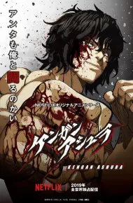 Đấu Sĩ Ashura (Phần 1)