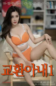 Tôi Đổi Vợ Của Mình Để Đền Bù Bức Tranh