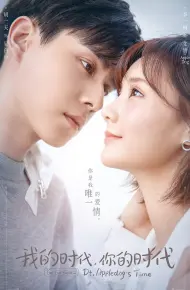 Cá Mực Hầm Mật 2: Thân Ái Chí Ái