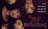Yêu Không Ai Biết