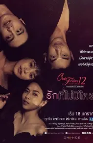 Yêu Không Ai Biết